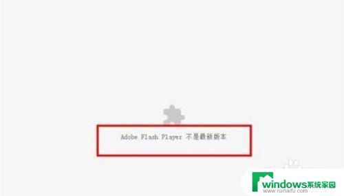 谷歌浏览器如何安装flash插件 谷歌chrome浏览器flash插件安装失败的解决方案