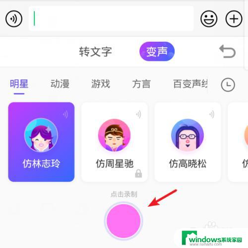 搜狗输入法变声器微信怎么用 搜狗输入法变声功能怎么调节