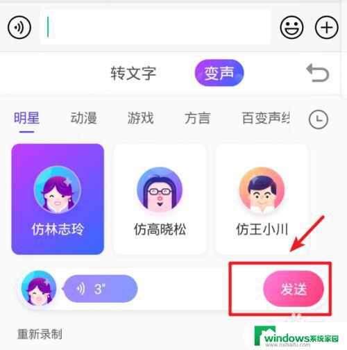 搜狗输入法变声器微信怎么用 搜狗输入法变声功能怎么调节