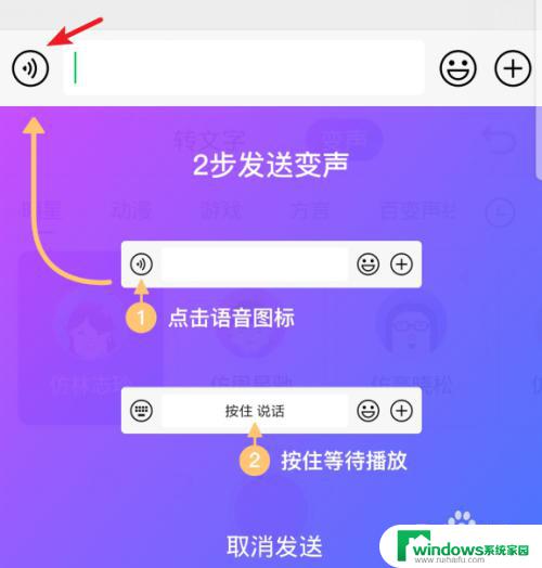 搜狗输入法变声器微信怎么用 搜狗输入法变声功能怎么调节