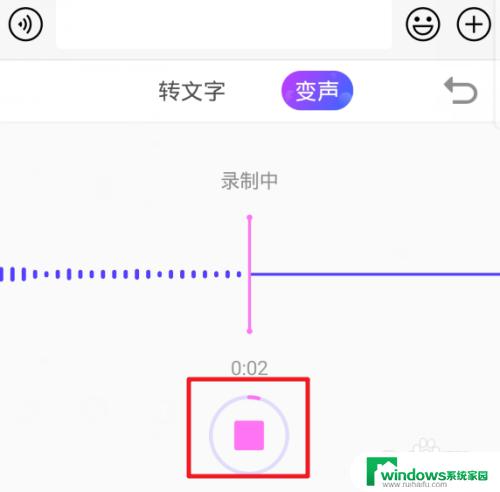 搜狗输入法变声器微信怎么用 搜狗输入法变声功能怎么调节