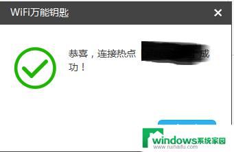 手提电脑可以用万能钥匙破解wifi吗 如何利用电脑破解WIFI并查看密码