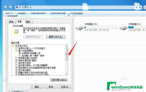 电脑显示后缀名怎么设置win7，教你简单操作