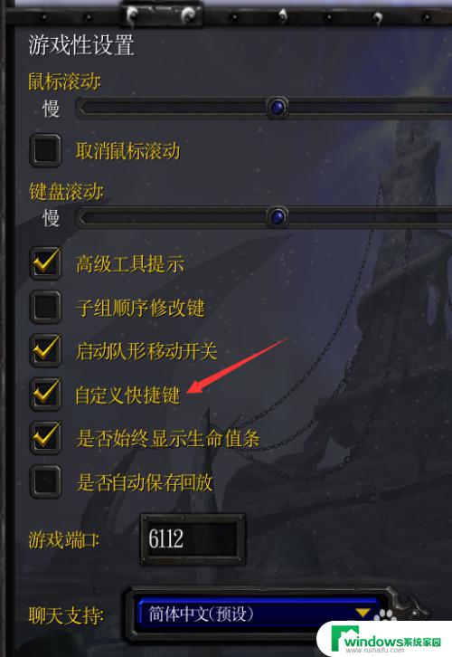 魔兽争霸怎么设置快捷键 魔兽争霸如何自定义技能快捷键