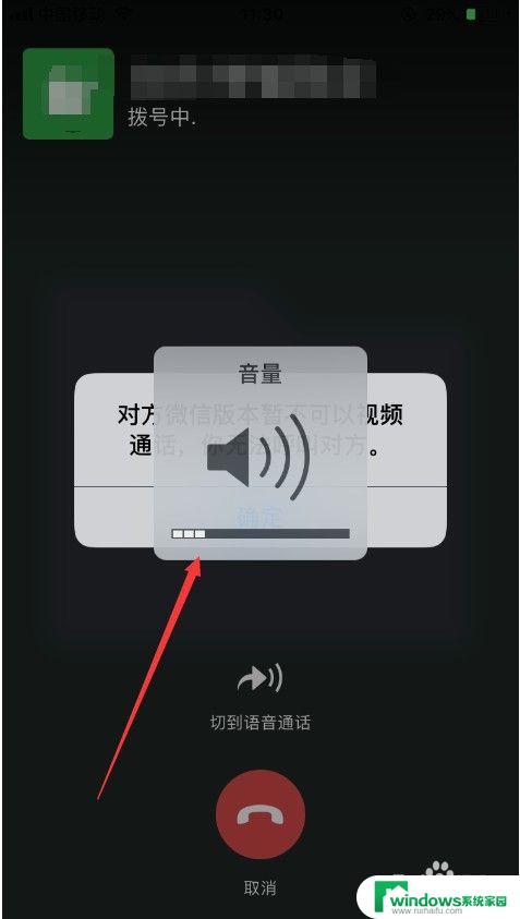 微信视频音量怎么调大小 微信视频聊天声音太小怎么办