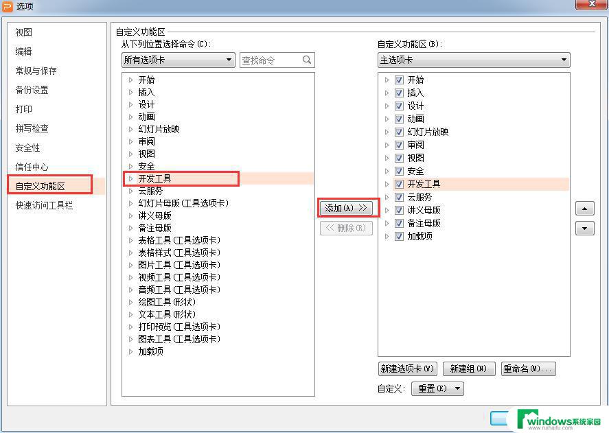 wps开发者工具找不到 wps开发者工具找不到插件