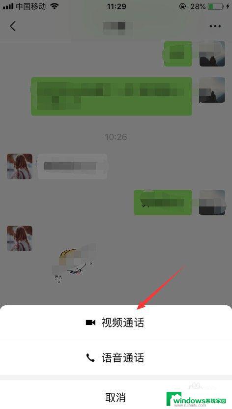 微信视频音量怎么调大小 微信视频聊天声音太小怎么办