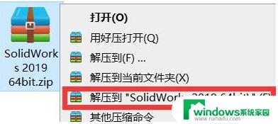 solidworks尝试打开文件时发生错误 SolidWorks2019打开文件报错怎么办