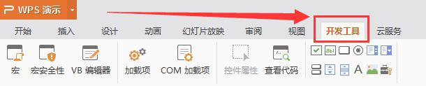 wps开发者工具找不到 wps开发者工具找不到插件