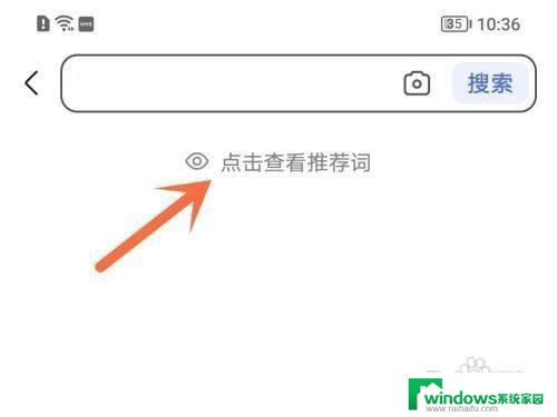 打开百度就是发现页面怎么关闭 关闭百度APP搜索发现的步骤