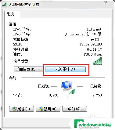 如何查看自己家的wifi密码是什么 怎样在苹果手机上查看已连接WiFi的密码