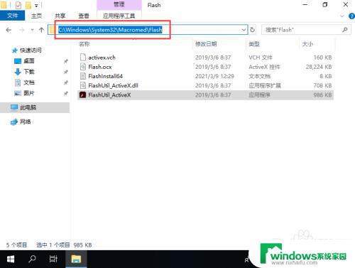 电脑怎么删除flash插件 如何彻底删除win10上的flash插件