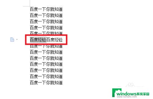 WPS怎样快速查找关键词？一招搞定！