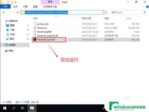 电脑怎么删除flash插件 如何彻底删除win10上的flash插件