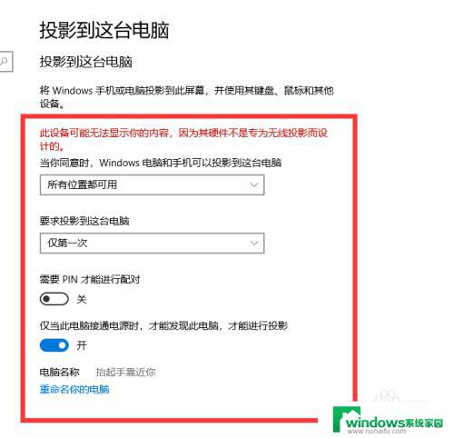 手机怎么用电脑投影 如何将手机屏幕投影到电脑上