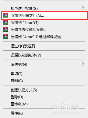 鼠标右键没有添加压缩 Win10右键菜单中找不到添加到压缩文件选项怎么办