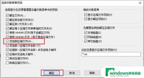 鼠标右键没有添加压缩 Win10右键菜单中找不到添加到压缩文件选项怎么办