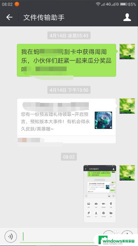 微信里面的文件传输助手在哪里找？教你快速找到微信文件传输助手