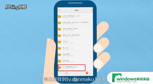 如何找到b站缓存的视频 如何在手机上找到b站缓存的视频