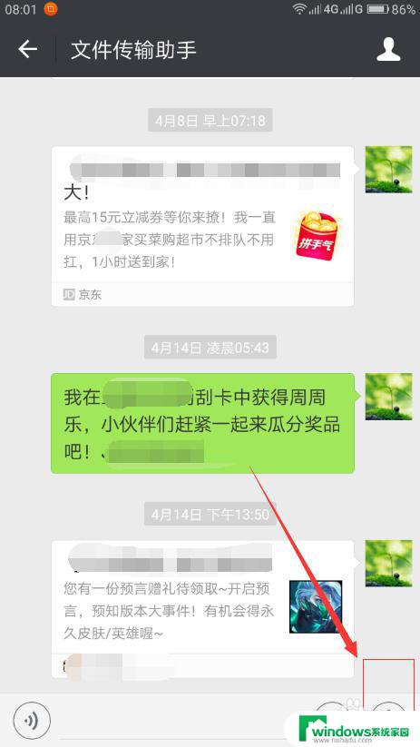 微信里面的文件传输助手在哪里找？教你快速找到微信文件传输助手