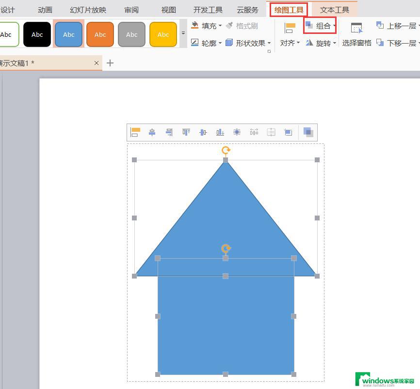 wps怎样组合图形 wps怎样组合图形模块