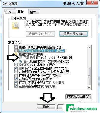 Win7桌面配置设置文件怎么去掉？快速解决方法分享！