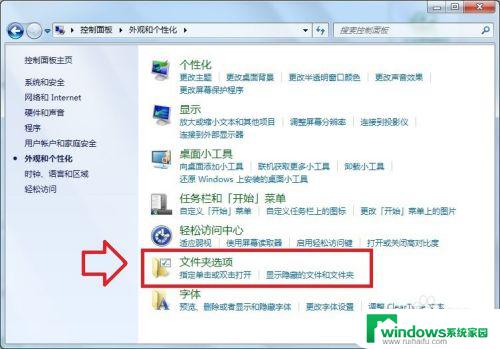 Win7桌面配置设置文件怎么去掉？快速解决方法分享！