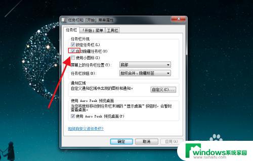 windows7底部任务栏消失 win7任务栏不见了怎么找回