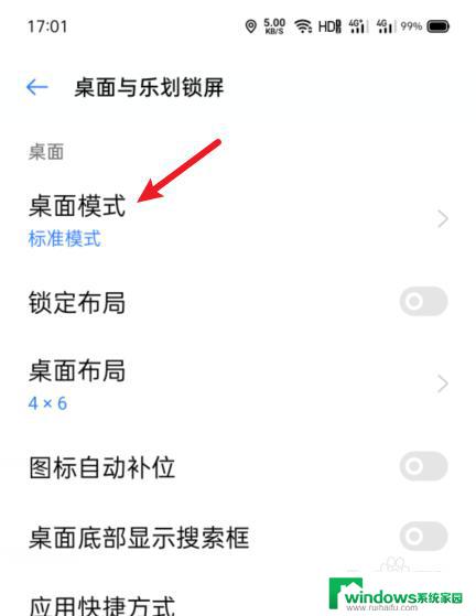 oppoa7x桌面图标怎么变大 oppo手机界面图标怎样调整尺寸