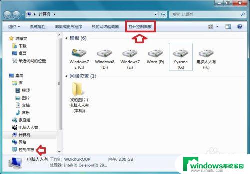 Win7桌面配置设置文件怎么去掉？快速解决方法分享！