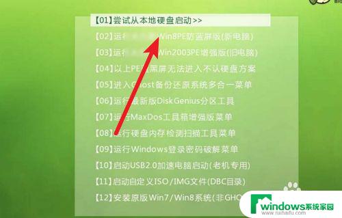 雷神笔记本装系统按f几？快速了解雷神笔记本装系统按f几的方法