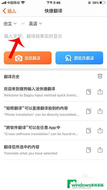 搜狗输入法怎么开启快捷翻译 搜狗输入法快捷翻译设置教程