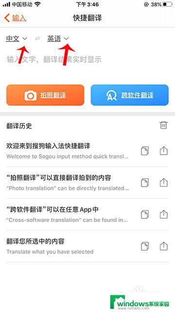 搜狗输入法怎么开启快捷翻译 搜狗输入法快捷翻译设置教程