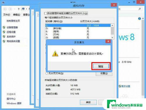 电脑增加虚拟内存方法 虚拟内存增大方法