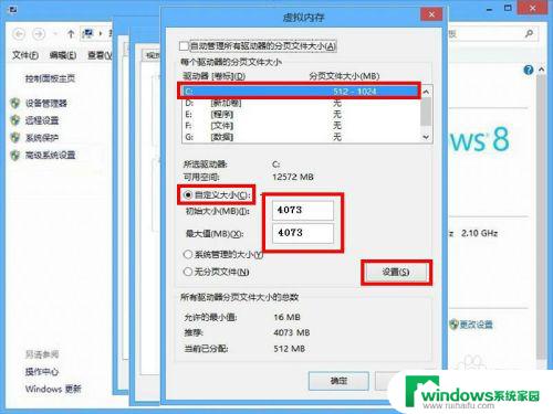 电脑增加虚拟内存方法 虚拟内存增大方法