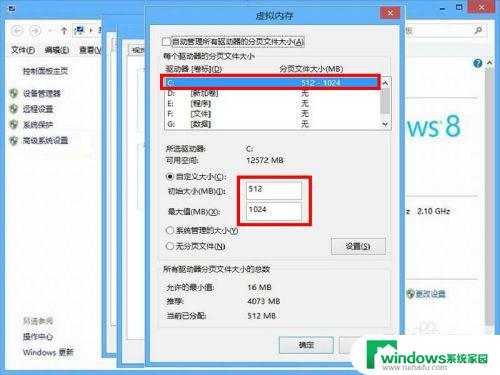 电脑增加虚拟内存方法 虚拟内存增大方法