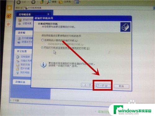 xp怎么连接共享的打印机 xp系统打印机共享设置步骤