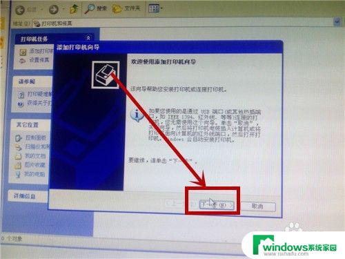 xp怎么连接共享的打印机 xp系统打印机共享设置步骤