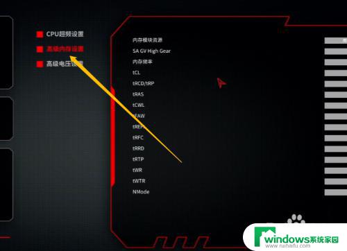 微星b660xmp怎么打开 微星主板xmp功能介绍