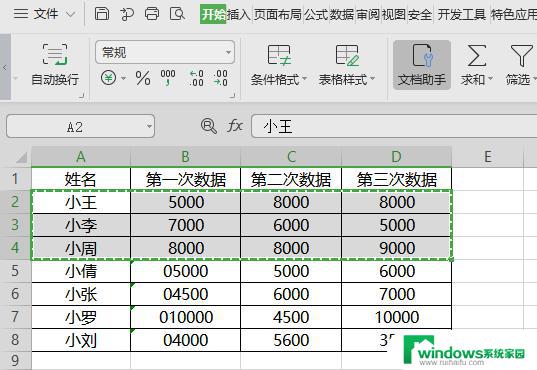 wps  整行复制后面多出很多空白列 wps文字 处理空白列