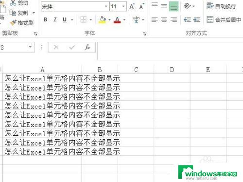 如何解决Excel不显示全部内容的问题