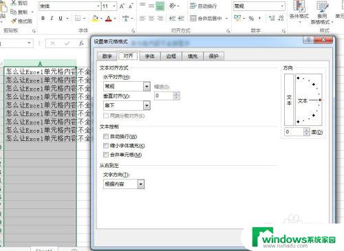 如何解决Excel不显示全部内容的问题