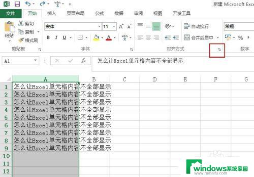 如何解决Excel不显示全部内容的问题