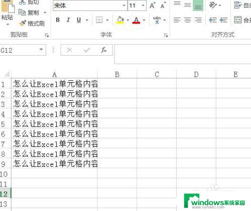 如何解决Excel不显示全部内容的问题