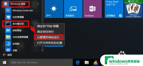 怎么用管理员运行cmd？轻松实现Windows系统权限管理！