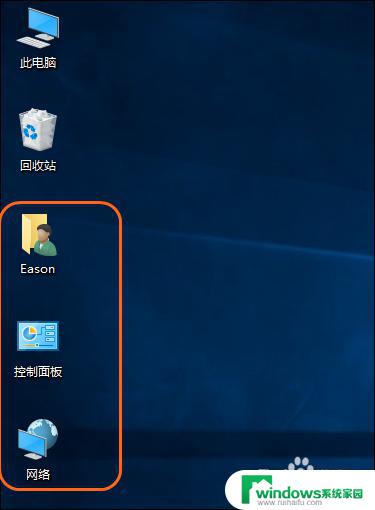 如何删除桌面上的软件图标 Windows10桌面图标添加和删除操作指南