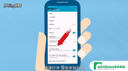 怎么打开应用安装权限？一步步教你开启应用安装权限