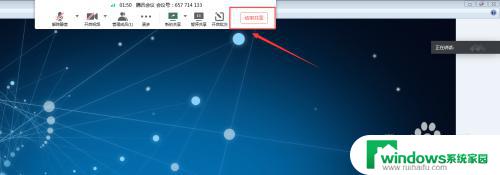 腾讯会议结束屏幕共享在哪 腾讯会议如何结束屏幕共享