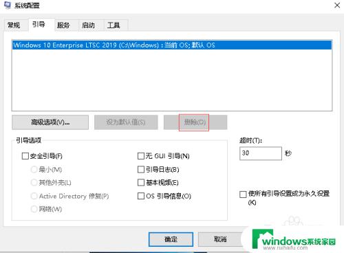 win10电脑有两个系统怎么删除一个 删除win10开机多余的系统