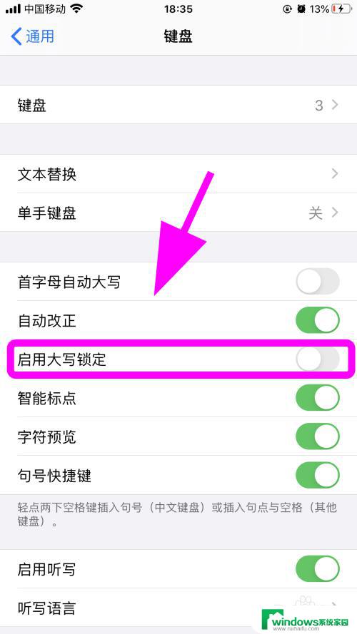 苹果键盘大写锁定 怎样在iPhone苹果手机上固定大写输入